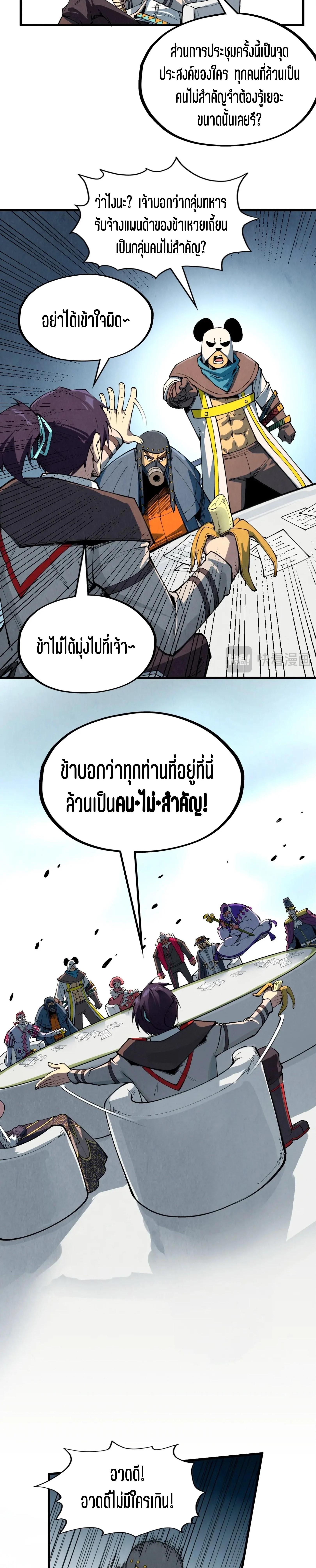 Manga-lc-com อ่านมังงะ อ่านการ์ตูน ออนไลน์ ฟรี The Eternal Supreme ตอนที่ 1 2 3 4 5 6 7 8 9 10 11 12 13 14 ฟรี ไม่มีโฆษณา Manga-lc - อ่าน มังงะ อ่าน การ์ตูน ออนไลน์ อ่านมังงะ ฟรี