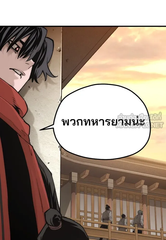 เส้นทางสู่เทพมาร ตอนที่ 117 รูปที่ 42