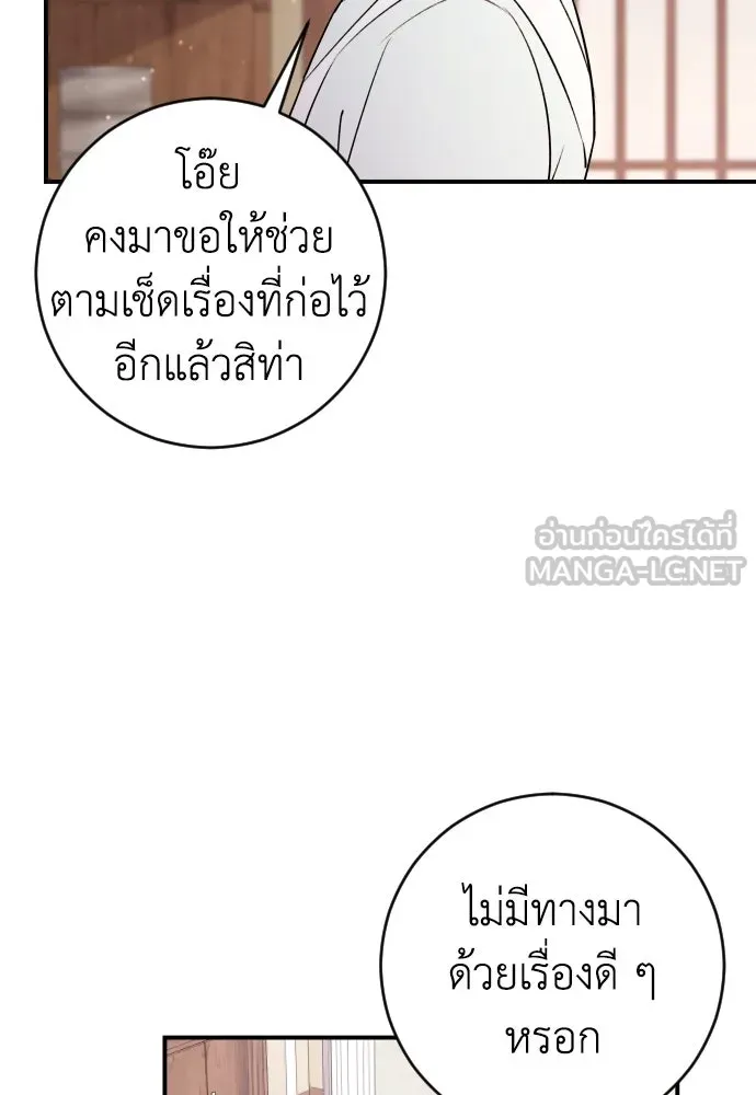 รักไร้ราคา ตอนที่ 10 รูปที่ 69