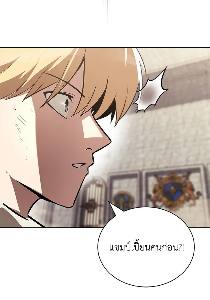 ชีวิตพลิกผันของลอร์ดผู้เกียจคร้าน ตอนที่ 71 แชมป์เปี้ยนผู้หวนคืน รูปที่ 98
