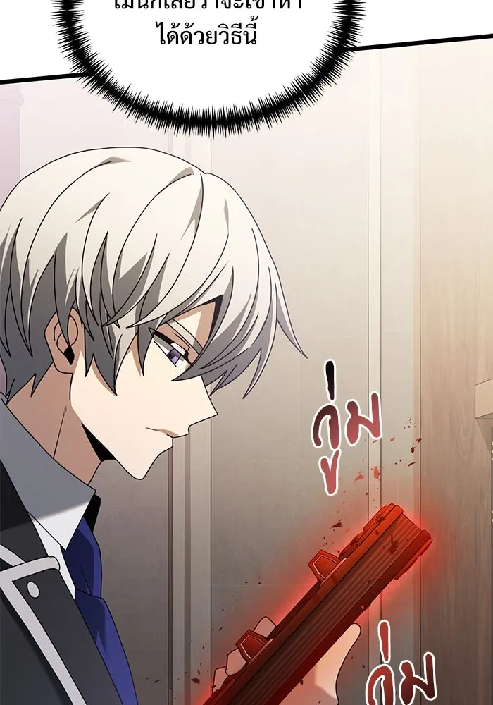 อัศวินดำล่าท้าเวลา ตอนที่ 73 รูปที่ 121
