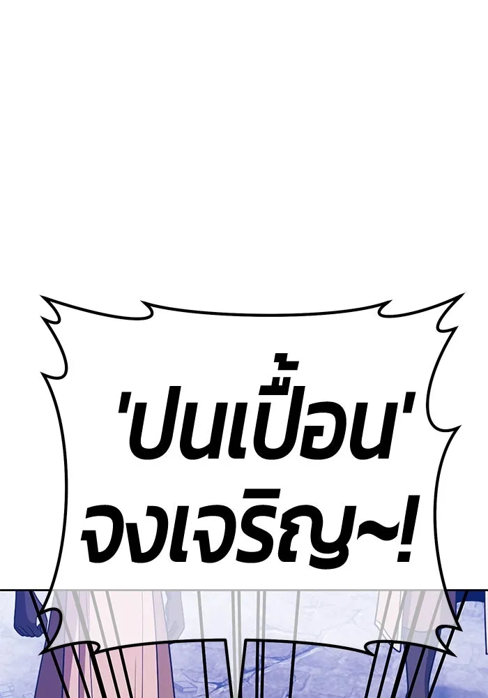 +99 ท่อนไม้พร้อมบวก ตอนที่ 12 ผู้เล่นปนเปื้อน vs พีซ (1) รูปที่ 8