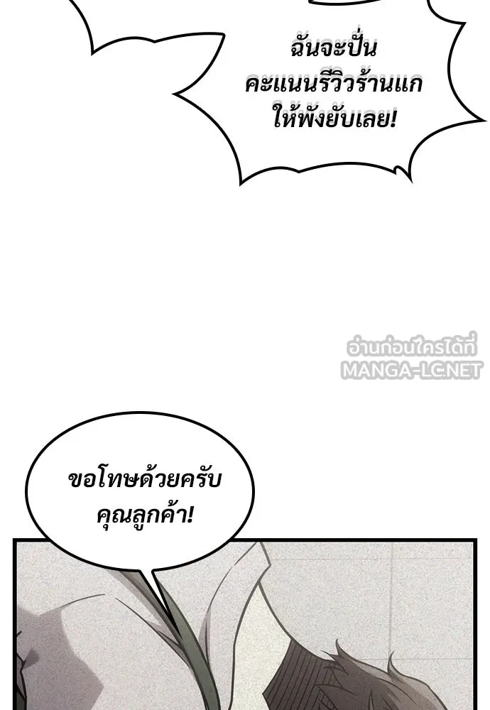 วิถีชาวนาของราชาปีศาจ ตอนที่ 23 รูปที่ 36