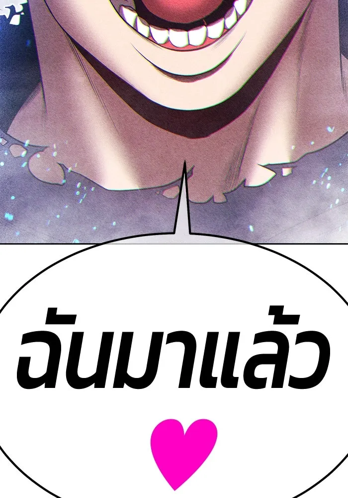 +99 ท่อนไม้พร้อมบวก ตอนที่ 58 ดิเมนชันอีตเตอร์ (6) รูปที่ 31