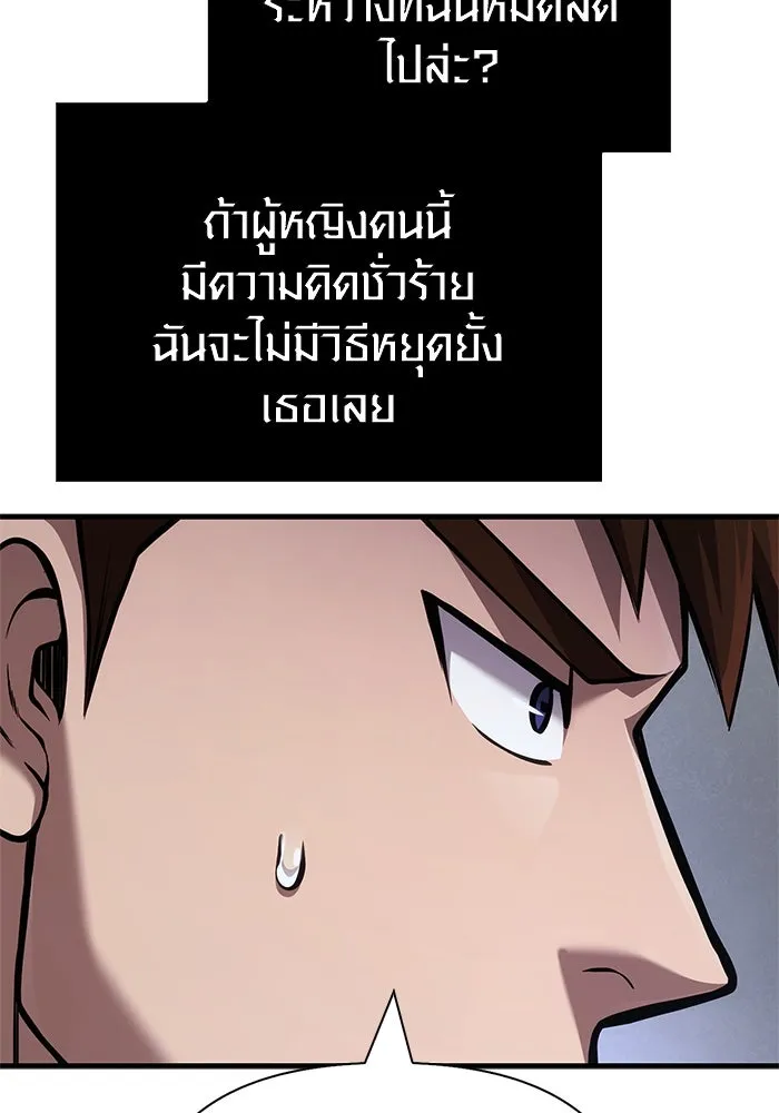 เอาชีวิตรอดในเกมฉบับคนเถื่อน ตอนที่ 118 อาเมลเลีย เรนเวลส์ รูปที่ 29