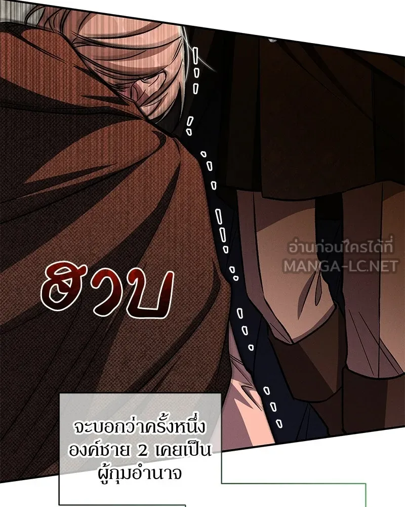 โอ้ ศัตรูที่รัก ตอนที่ 109 รูปที่ 45