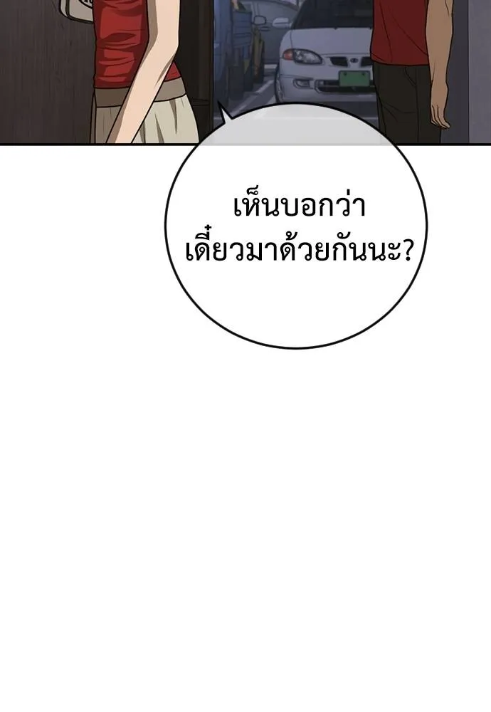 Y2K ตอนที่ 52 รูปที่ 134