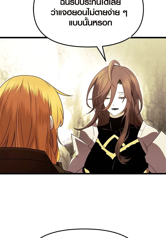 พลิกชะตาคว้าไอเทมระดับเทพ ตอนที่ 63 รูปที่ 70