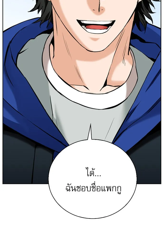 ดรูอิดแห่งสถานีโซล ตอนที่ 12 รูปที่ 103