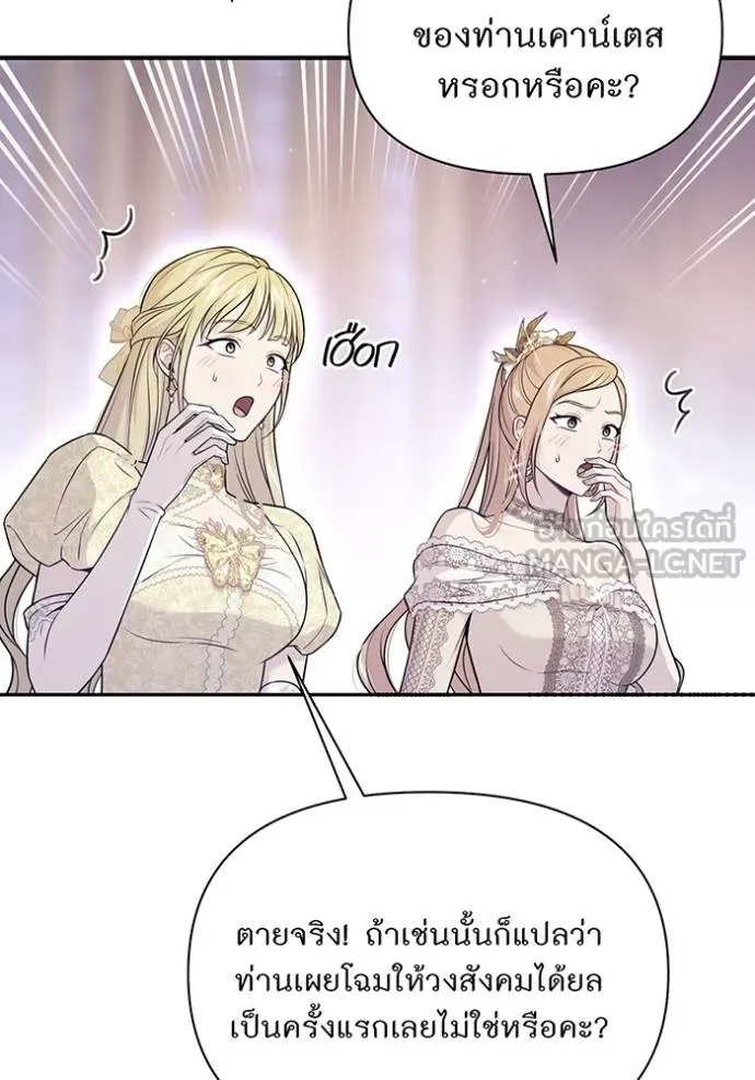 ห้องนอนลับ ตอนที่ 140 รูปที่ 98