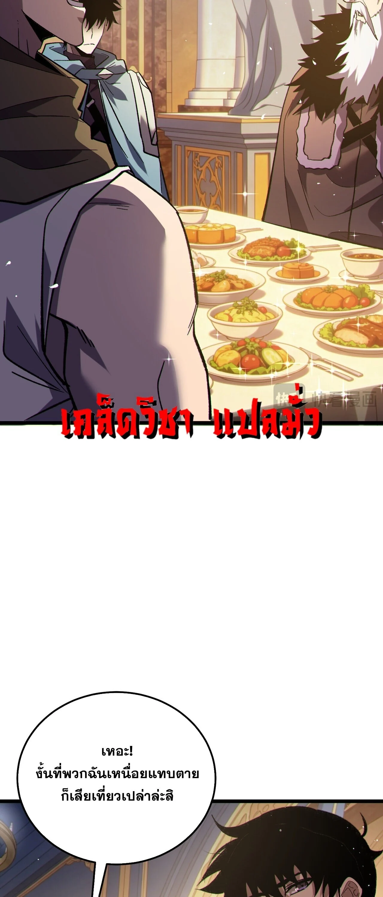 Manga-lc-com อ่านมังงะ อ่านการ์ตูน ออนไลน์ ฟรี My Passive Skills Are Invincible จุติอีกครั้ง พร้อมสกิลติดตั ตอนที่ 1 2 3 4 5 6 7 8 9 10 11 12 13 14 ฟรี ไม่มีโฆษณา Manga-lc - อ่าน มังงะ อ่าน การ์ตูน ออนไลน์ อ่านมังงะ ฟรี