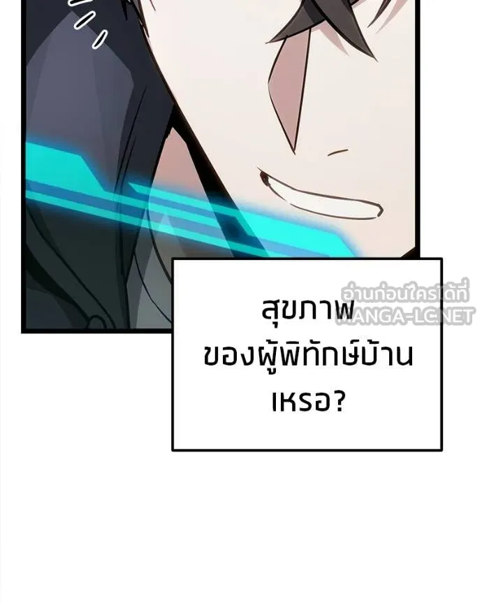 โทษที พื้นที่นี้ ตอนที่ 76 รูปที่ 145