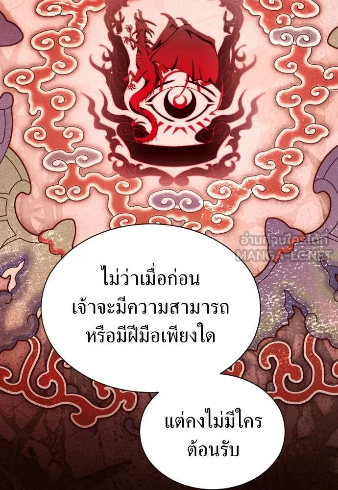 ชิงชีวิตพลิกลิขิตชะตา ตอนที่ 254. make a fin (2) รูปที่ 45