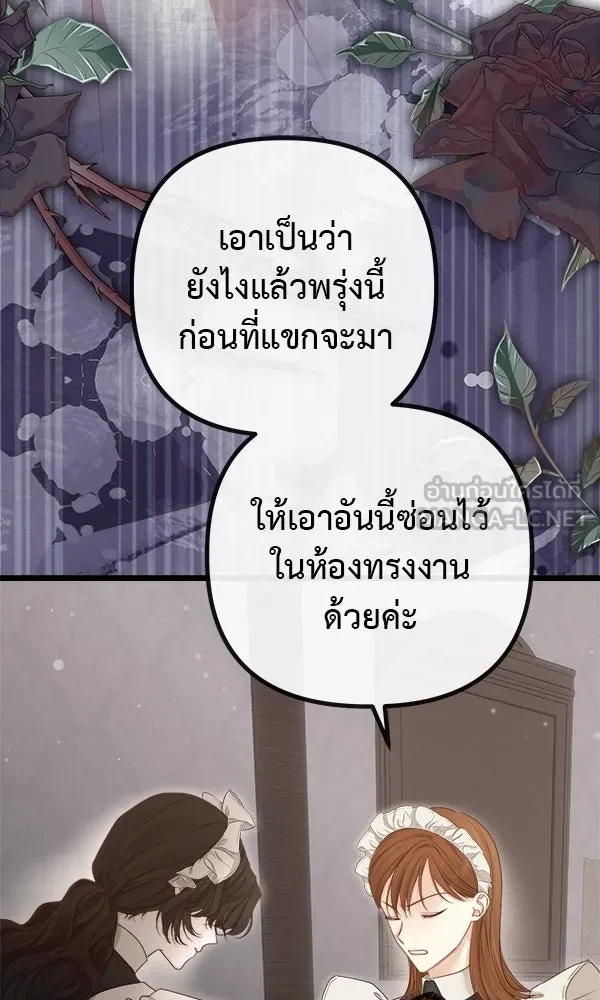 ชีวิตนี้เพื่อเธอ ตอนที่ 8 รูปที่ 33
