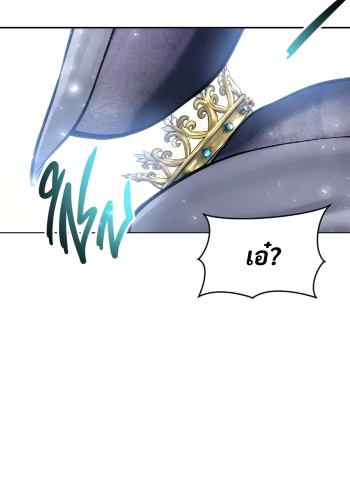 อูเร็ค มาซิโน่ ตอนที่ 22 ล่าราชินี รูปที่ 98