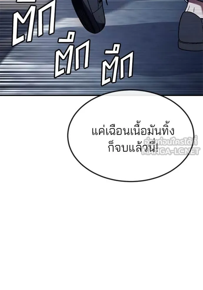 สนิมเชือดเลือดสาด ตอนที่ 53 รูปที่ 132