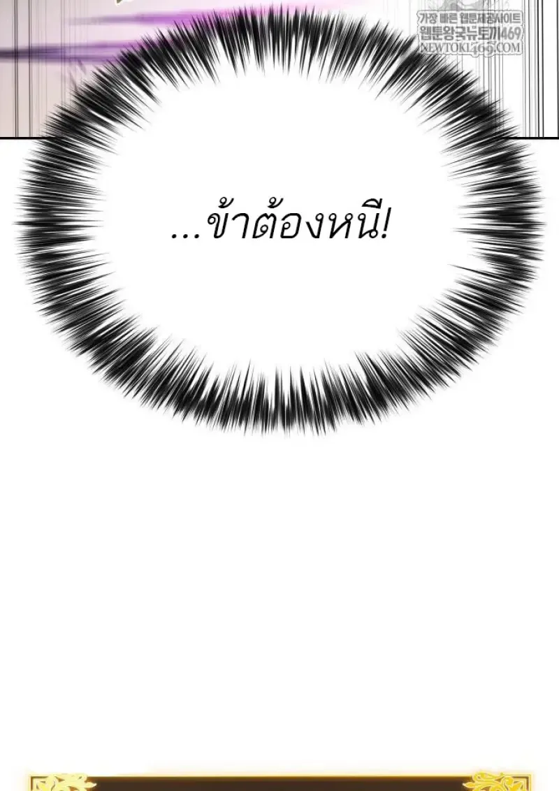 The Regressed Son of a Duke is an Assassin ตอนที่ ตอนที่ 116 รูปที่ 123