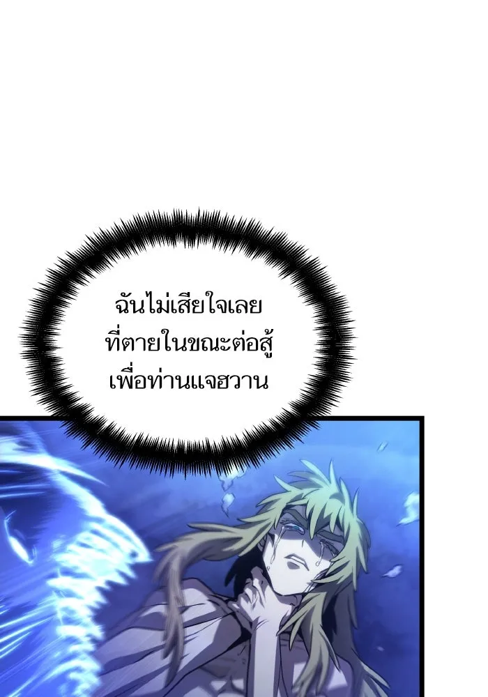 หลังวันสิ้นโลก ตอนที่ 144 รูปที่ 113