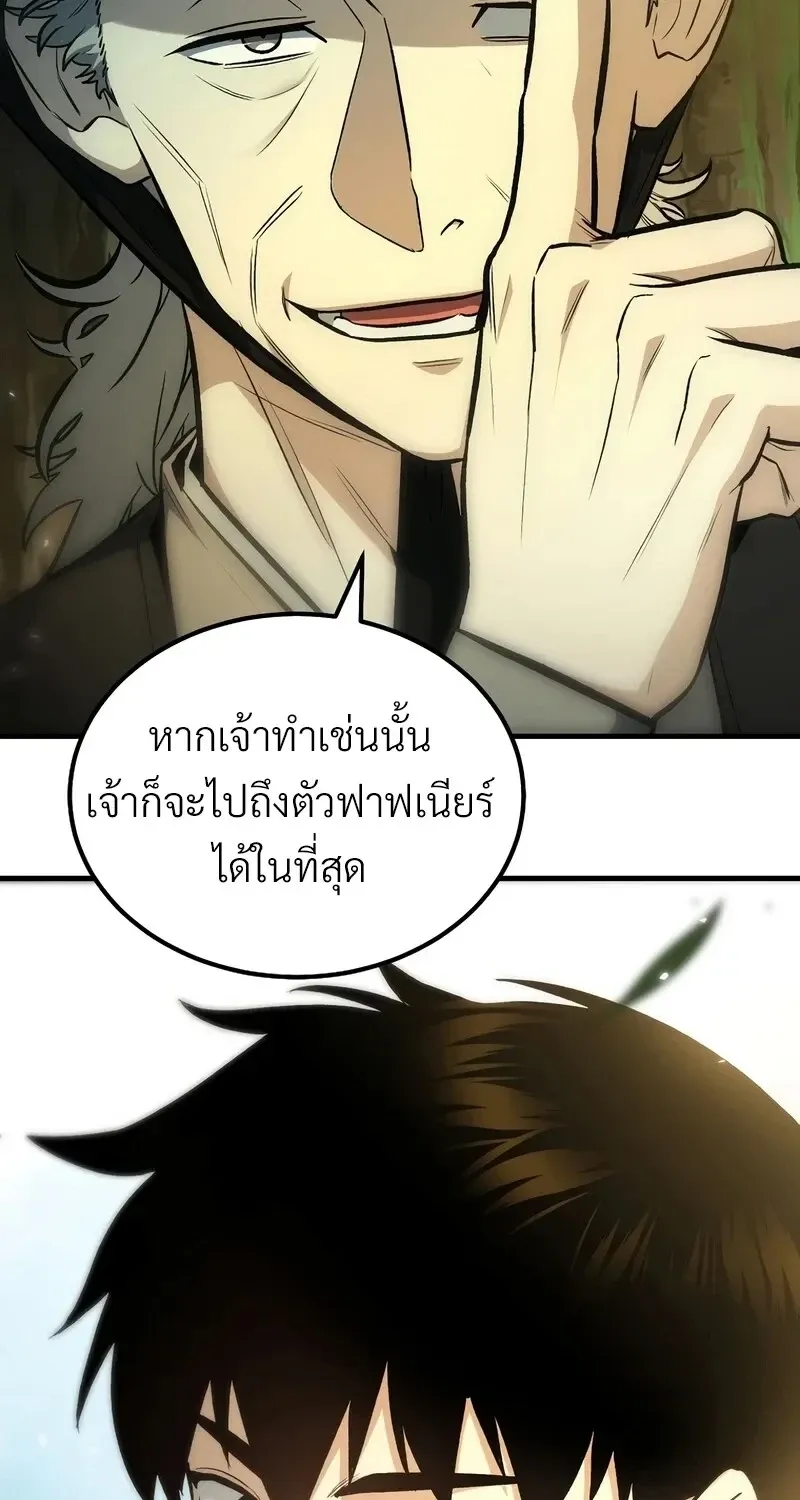 The Hero Returns ตอนที่ ตอนที่ 141 รูปที่ 71