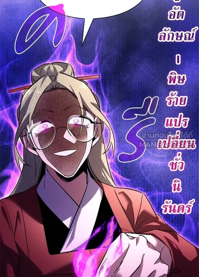 คืนแห่งโทแกบี ตอนที่ 69 รูปที่ 61