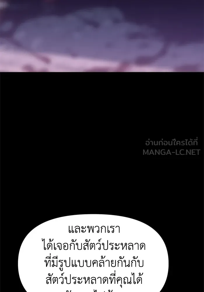 อดีตบอสหอคอย ตอนที่ 12 รูปที่ 66