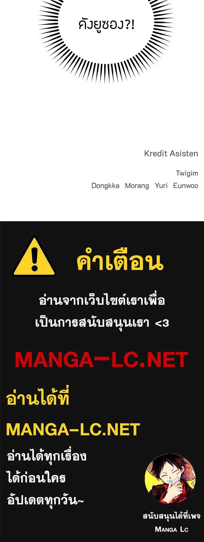 ความลับของสาวร่างทรง ตอนที่ 46 รูปที่ 100