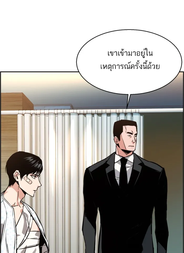 พี่ชายสายบอดี้การ์ด ตอนที่ 18 รูปที่ 103