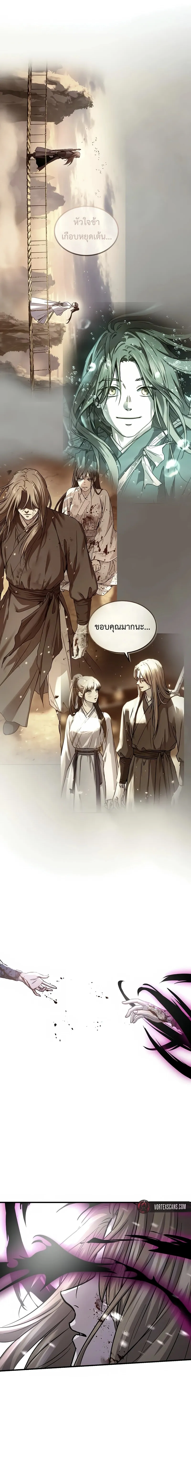 Absolute Dominion เหน_อฟ_าใต_หล_าข_าค_อผ_พ_ช_ต ตอนที่ ตอนที่ 67 รูปที่ 34