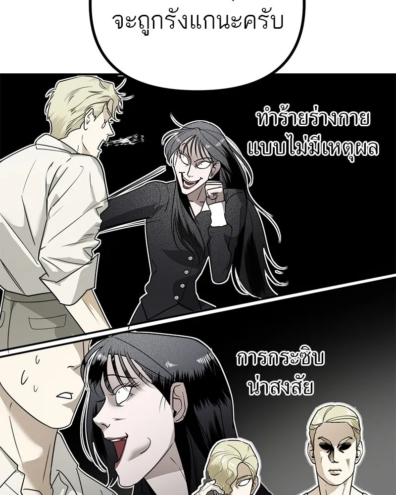 สี่สาวชาวกี ตอนที่ 24 ครอบครัวกี่ รูปที่ 128