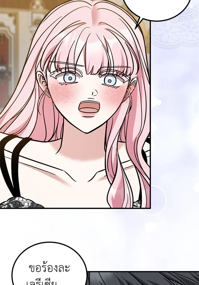 ครอบครัวพรรค์นั้น ฉันไม่มีวันกลับไป ตอนที่ 84 รูปที่ 26