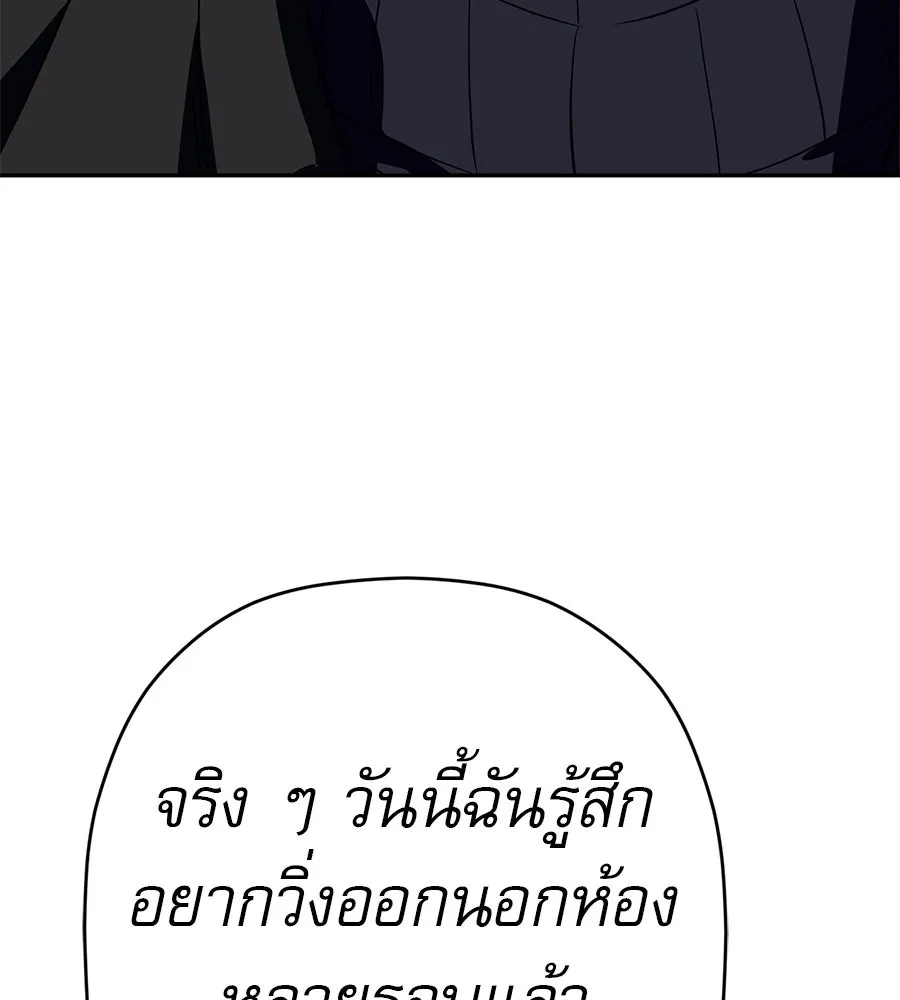 คอลเซ็นเตอร์เปลี่ยนชีวิต ตอนที่ 61 ก๊อบปี้ รูปที่ 190