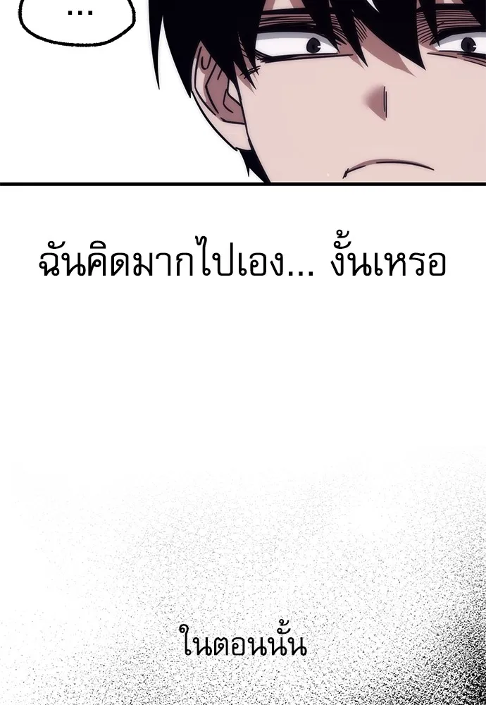 ชำแหละอะคาเดมีด้วยมีดแล่ปลา ตอนที่ 17 สอบกลางภาค (2) รูปที่ 34