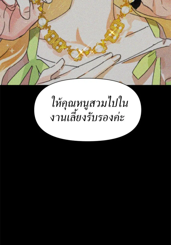 ชิงชีวิตพลิกลิขิตชะตา ตอนที่ 17 อยากเป็นเจ้าแค่เพียงหนึ่งวัน รูปที่ 167