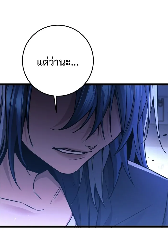 ราชินีนักบู๊ ตอนที่ 78 รูปที่ 67