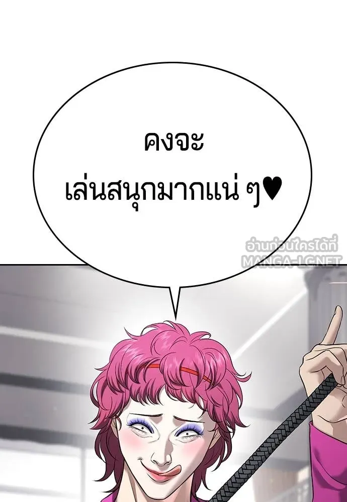 คูเซรา ตอนที่ 36 รูปที่ 111