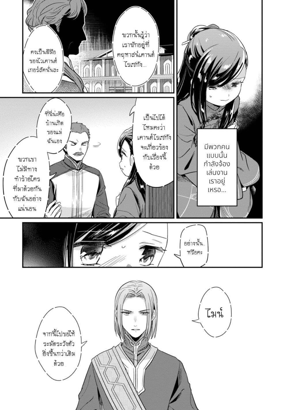 Manga-lc-com อ่านมังงะ อ่านการ์ตูน ออนไลน์ ฟรี Honzuki no Gekokujou Part 2 ตอนที่ 1 2 3 4 5 6 7 8 9 10 11 12 13 14 ฟรี ไม่มีโฆษณา Manga-lc - อ่าน มังงะ อ่าน การ์ตูน ออนไลน์ อ่านมังงะ ฟรี