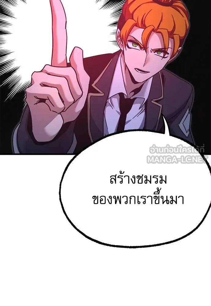 ชำแหละอะคาเดมี ตอนที่ 36 รูปที่ 124