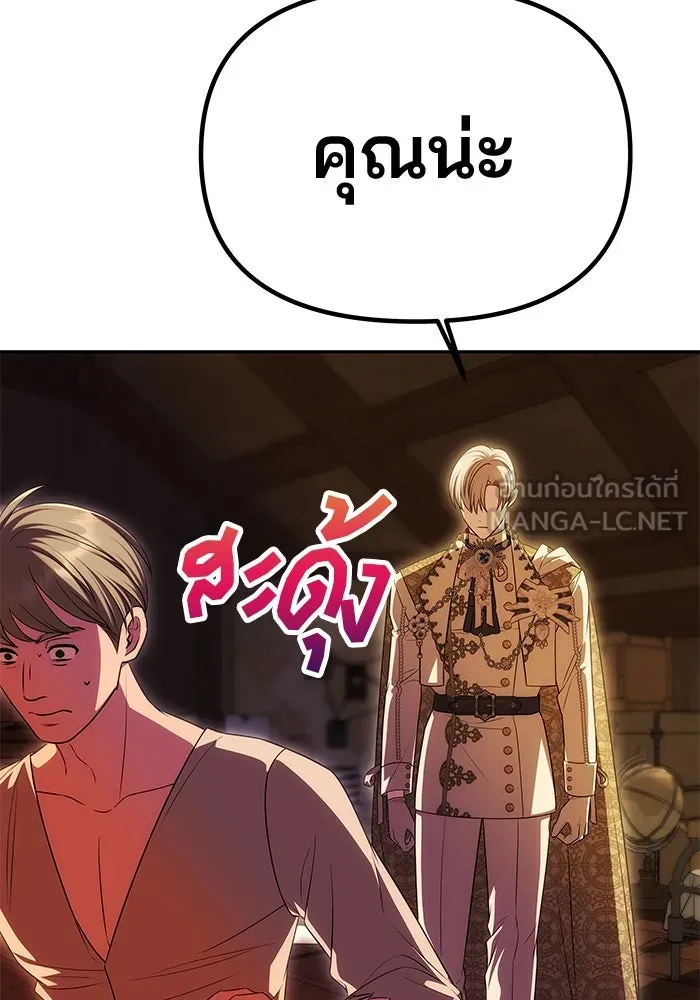 เกมรักจับสามี ตอนที่ 45 รูปที่ 21