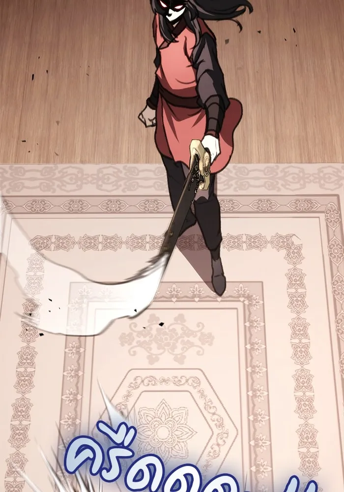 ดาบแห่งจักรพรรดิ ตอนที่ 45 รูปที่ 26