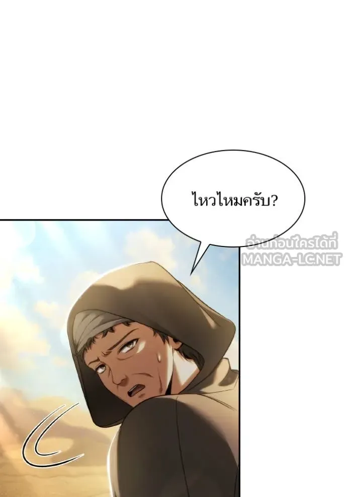 ชาตินี้น้องขอ ตอนที่ 157 รูปที่ 159