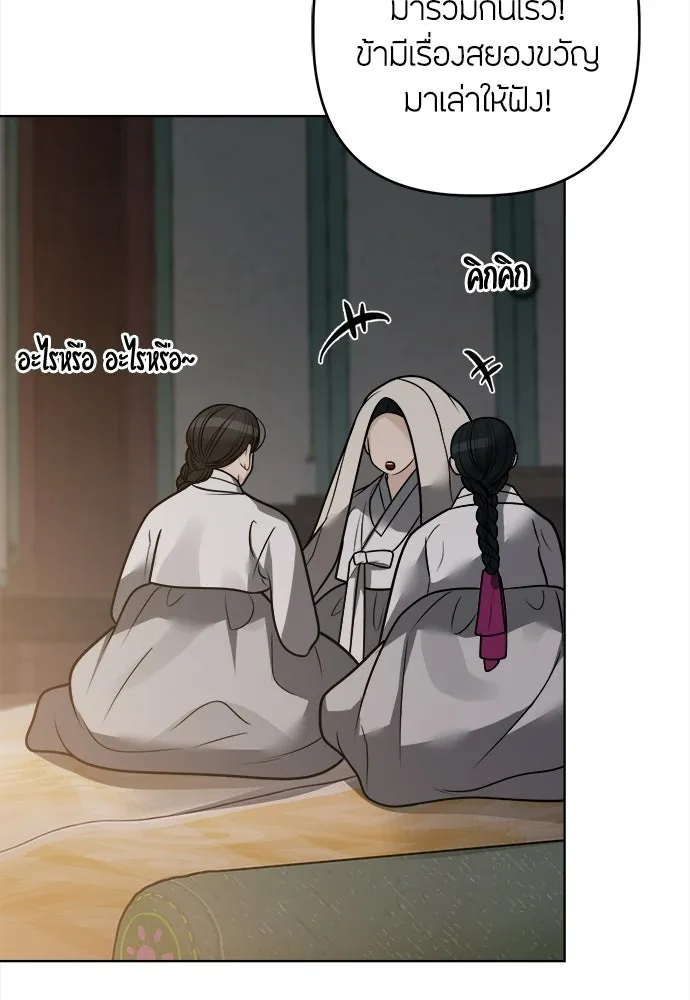 ความลับของสาวร่างทรง ตอนที่ 56 รูปที่ 70