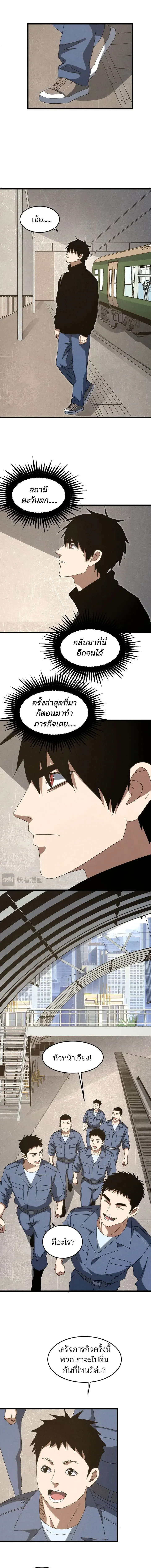 Rebirth of the Campus Special Forces Soldier เก_ดใหม_ของทหารหน_วยรบพ_เศษ ตอนที่ ตอนที่ 54 รูปที่ 2