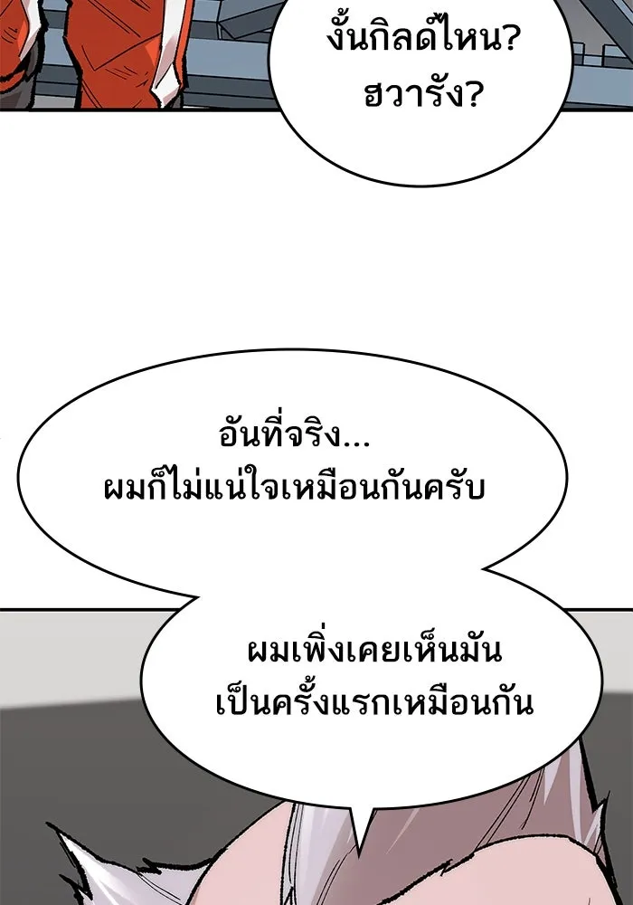 ยอดคนเลเวลทะลุ ตอนที่ 5 ดูให้แน่ใจ รูปที่ 122