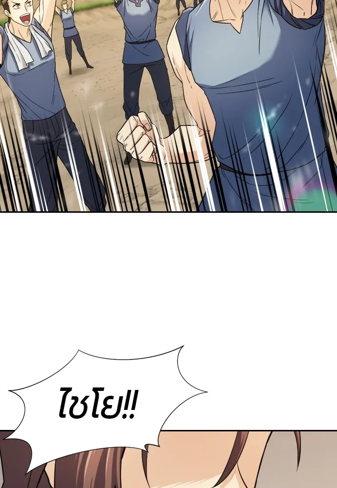 ยอดสถาปนิกผู้พิทักษ์อาณาจักร ตอนที่ 21 รูปที่ 55