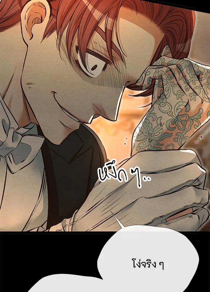 องค์ชายผู้อื้อฉาว ตอนที่ 17 รูปที่ 4
