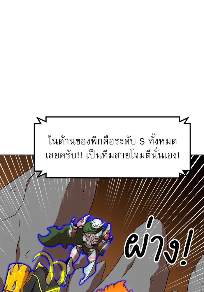 Double Click ตอนที่ 70 รูปที่ 40