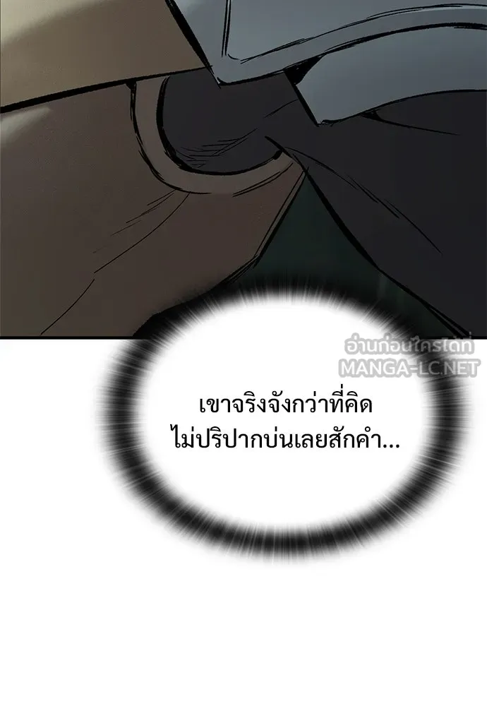 อัศวินวันเดียว ตอนที่ 10 รูปที่ 129