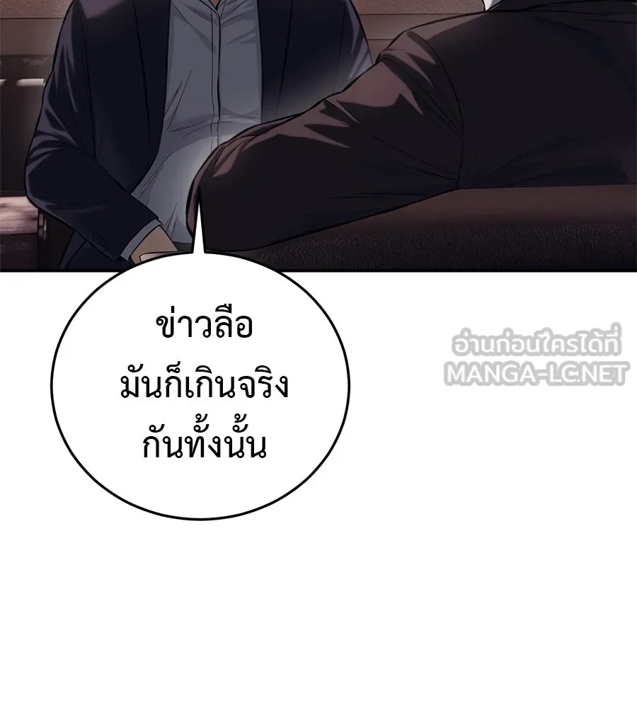 มัจจุราชชุดแดง ตอนที่ 2 รูปที่ 33