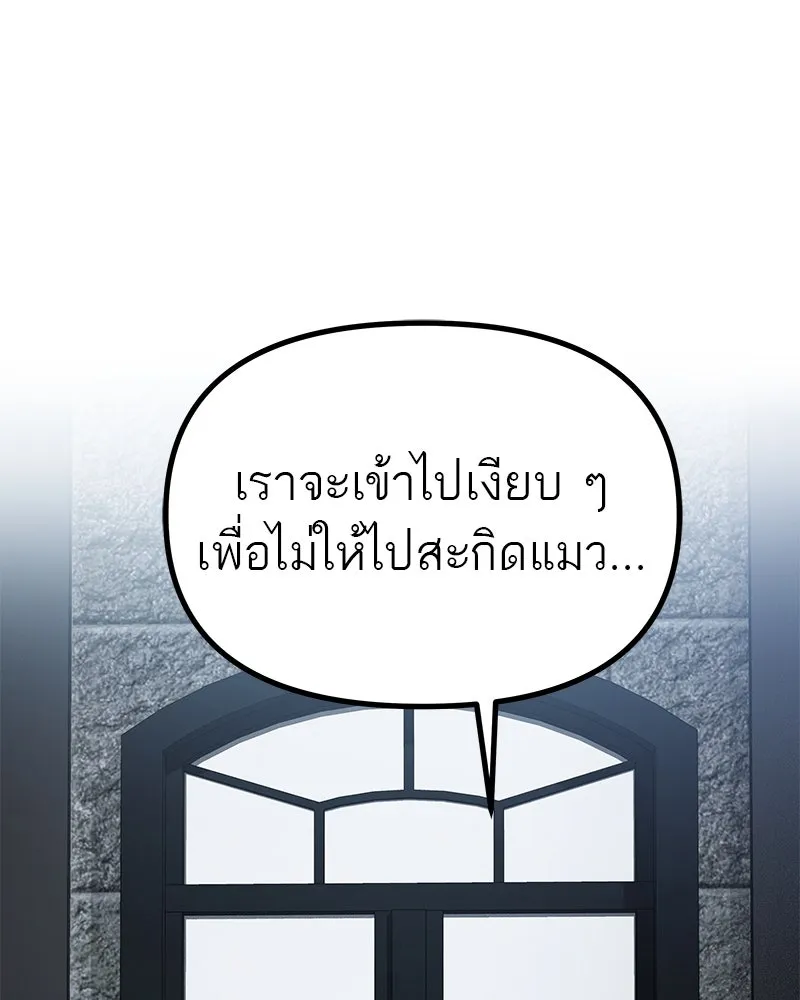 สี่สาวชาวกี ตอนที่ 12 เสียงดังจากชั้นบน (2) รูปที่ 79