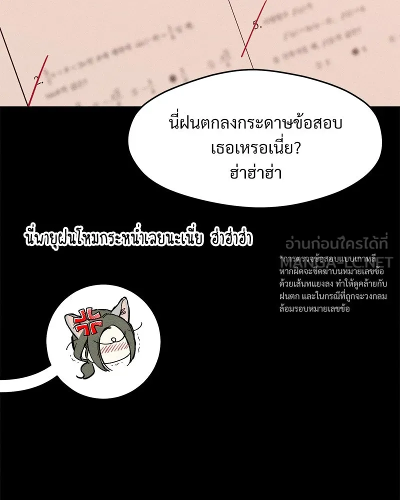 บุปผารุ่มราคะ ตอนที่ 29 รูปที่ 105